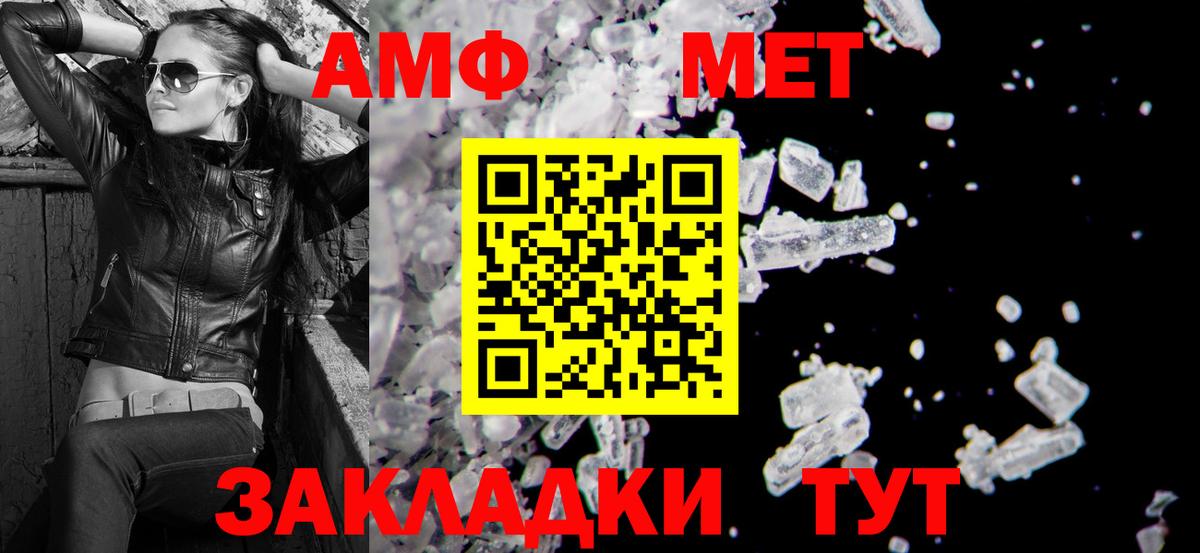 Amphetamine  Амфетамин 97%  Вход с VPN  Елец 