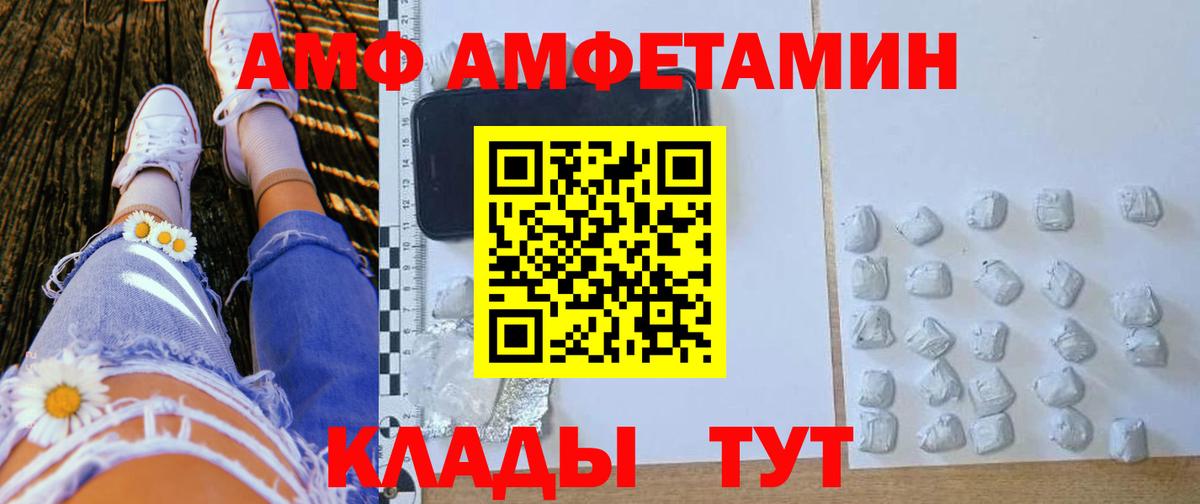 Амфетамин 98% Елец