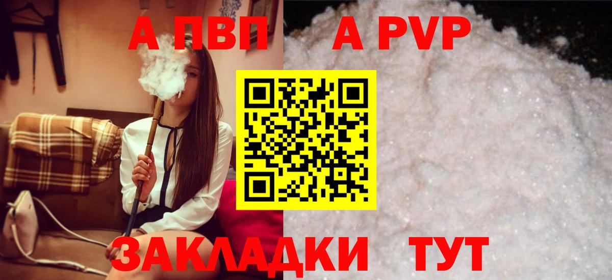 Елец  A-PVP  Alpha PVP СК  Вход с VPN  купить закладку  Alpha-PVP СК 