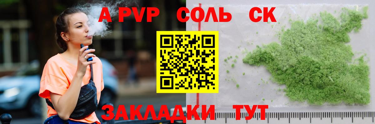 APVP СК КРИС Елец