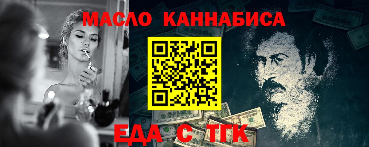 Елец  Печенье с ТГК конопля  Вход с VPN 