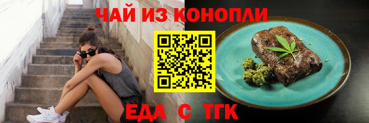 Печенье с ТГК конопля Елец