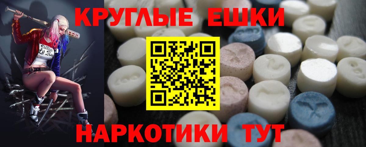 Экстази  мега ТОР  ЭКСТАЗИ 280 MDMA  Елец  Ecstasy 300 mg  Вход с VPN 