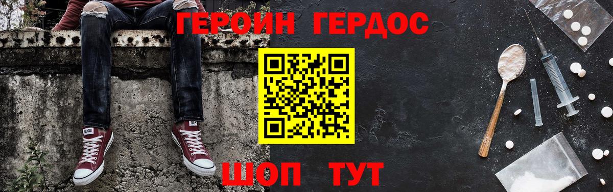 Героин Афган Елец