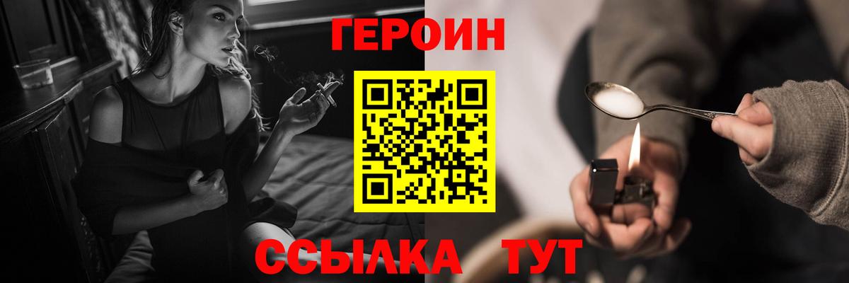 Елец  ГЕРОИН белый  Вход с VPN 