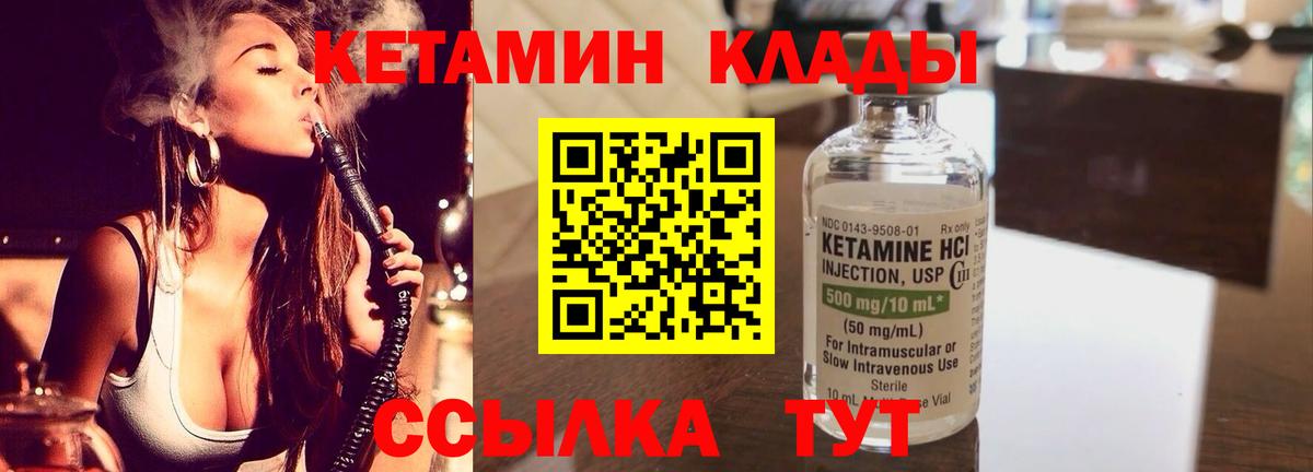 Кетамин VHQ  Вход с VPN  Елец  КЕТАМИН VHQ 