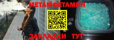 первитин Белорецк