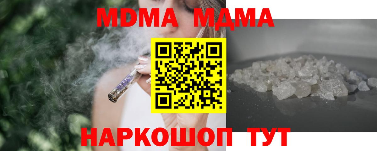 Елец  МДМА Molly  МДМА crystal  Вход с VPN 