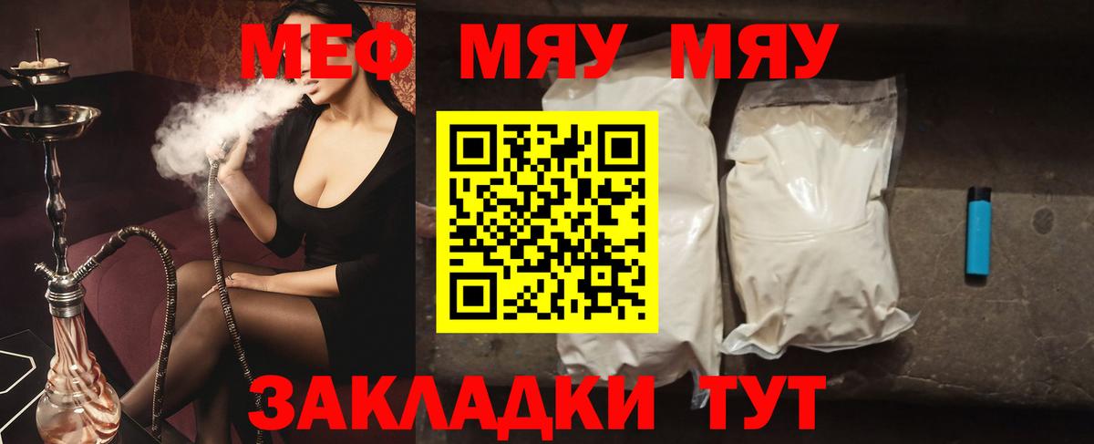 Елец  МЕФ VHQ  МЯУ-МЯУ  hydra ТОР  Вход с VPN  МЯУ-МЯУ  Меф mephedrone 