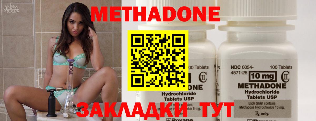 мега сайт  Метадон VHQ  Вход с VPN  Елец 