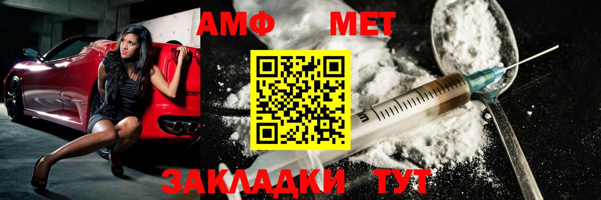 Метамфетамин пудра  Вход с VPN  Елец 