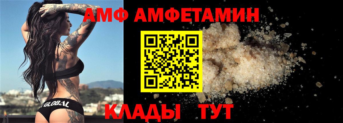 МЕТАМФЕТАМИН Декстрометамфетамин 99.9% Елец