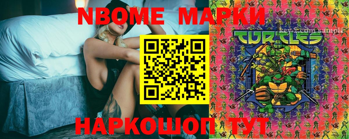 Наркотические марки 1,8мг Елец