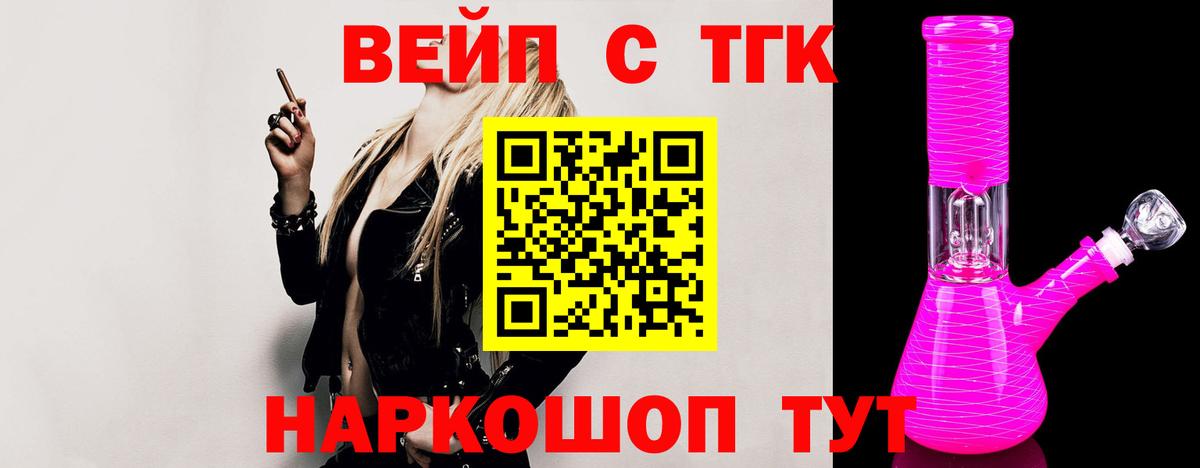 Елец  ТГК THC oil  Вход с VPN  ТГК Wax 
